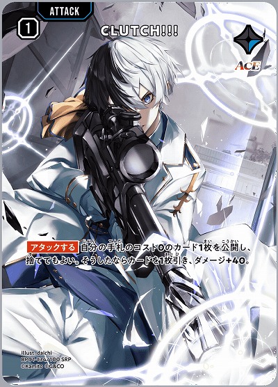 CLUTCH!!!(SRP)【BP01-134SRP】